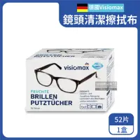 在飛比找momo購物網優惠-【德國Visiomax】鏡片手機鏡頭清潔擦拭眼鏡布 52片獨