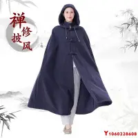 在飛比找Yahoo!奇摩拍賣優惠-【熱賣精選】玄善禪意男女同款打坐披風禪修斗篷僧人僧服居士披肩