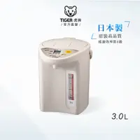 在飛比找蝦皮商城優惠-TIGER虎牌 3.0L微電腦節能保溫電熱水瓶_日本製造(P