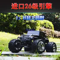 在飛比找蝦皮購物優惠-HSP無限94972 1/8油動大腳車加油 油動燃油遙控車 