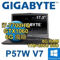 在飛比找PChome商店街優惠-【上震科技】技嘉 P57W V7-i7-7700HQ/8G 