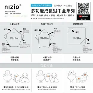 nizio BOBO小蘑菇浴巾4in1/櫻花粉紅 浴巾/浴袍/包巾/圍裙【新生禮/彌月禮/寶寶出生禮】