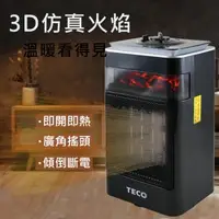 在飛比找森森購物網優惠-【TECO東元】3D擬真火焰PTC陶瓷電暖器/暖氣機(XYF