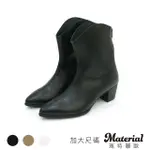 【MATERIAL 瑪特麗歐】女鞋 靴子 MIT加大尺碼素面尖頭中筒靴 TG9837(靴子)