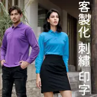 在飛比找蝦皮購物優惠-客製Polo衫團體服團服班服情侶衣口袋筆袋來圖訂製純棉客製化