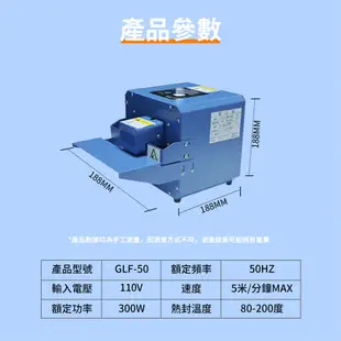 【悅步】現貨 便攜自動熱封機小型滾輪溫控封口機速封機塑料袋牛皮紙袋封口機器