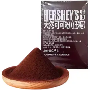 🔥熱銷🔥好時 天然可可粉 226g 低糖 堿化 巧克力 烘培 咖啡 代餐 奶茶 沖飲 蛋糕 甜品