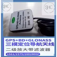 在飛比找蝦皮購物優惠-導航GPS+BD+GLONASS三模衛星定位天線大面板接收 