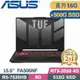 ASUS FA506NF-0022B7535HS 石墨黑(R5-7535HS/8G+8G/512G+500G SSD/RTX2050/W11/15.6)特仕筆電