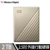 在飛比找遠傳friDay購物精選優惠-WD 威騰 My Passport Ultra 2TB 2.