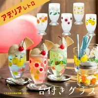 在飛比找樂天市場購物網優惠-日本製 石塚硝子 玻璃杯 聖代杯 335ml ADERIA 