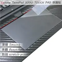 在飛比找PChome24h購物優惠-Lenovo ThinkPad X390 TOUCH PAD