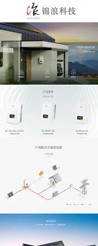 {公司貨 最低價}太陽能發電系統逆變器錦浪光伏并網逆變器戶用大功率3KW-110KW