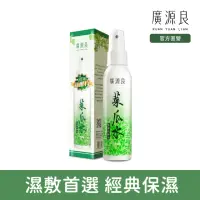 在飛比找momo購物網優惠-【廣源良】噴霧式菜瓜水100ml 單盒(新配方)