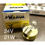 【24V 21W 單芯】德國 NARVA 單芯燈泡 單心 大車燈泡 利華 17643 BA15S