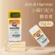 【ARM&HAMMER 鐵鎚】小蘇打配方體香膏(71g)x2入