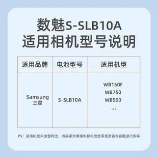 數魅適用SLB-10A電池充電器三星WB150F WB750 WB500 WB151 WB800F WB850F WB280 SL620數碼相機電板插排座充