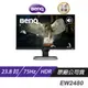 BenQ EW2480 24吋/影音護眼螢幕/類瞳孔護眼技術/內建喇叭/螢幕/顯示器 現貨 廠商直送