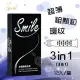 【smile 史邁爾】3in1型保險套 12入/盒 情趣用品(保險套 安全套 衛生套)