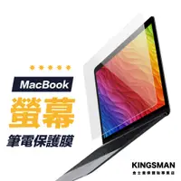 在飛比找蝦皮商城優惠-【螢幕保護貼】Macbook Pro Air M3 M2 M