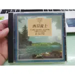 音樂大師 西貝流士(SIBELIUS) 芬蘭頌