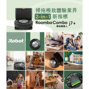 美國iRobot Roomba Combo j7+ 自動集塵掃拖機 送Lucy無線水氧機 保固1+1年-官方旗艦店