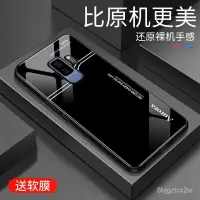 在飛比找蝦皮購物優惠-適用於三星 s9+ 手機殻  玻璃s9plus手機套高顔值創