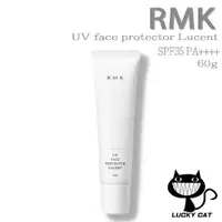 在飛比找蝦皮購物優惠-【日本直郵】RMK UV Face Protector Lu