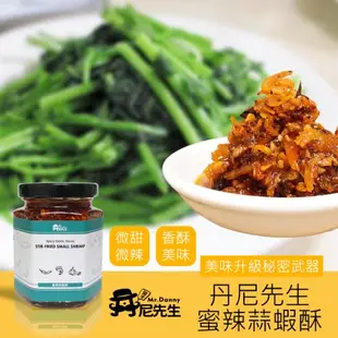 [丹尼先生]人氣手作拌飯拌麵罐頭3入組(扒飯脆酸菜190ml+脆脆辣菜脯190ml+蜜辣蒜蝦酥190ml) 醃菜 拌醬 蘿蔔乾