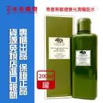 品木宣言 DR. WEIL青春無敵健康光潤機能水200ML 靈芝水【未來購物】化妝水 新包裝 霧面瓶身