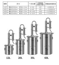 在飛比找Yahoo!奇摩拍賣優惠-新品帝伯仕雙塔蒸餾器釀酒機家用小型釀酒設備純露機精油提取機