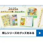 🐧預購 代購寶可夢中心 2025桌曆 月曆 手帳 記事本 波加曼 皮卡丘 伊布 小卡比寶可夢朱紫 潤水鴨 呆火鱷 新葉喵