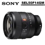 SONY FE 50MM F1.4 GM 大光圈標準定焦鏡頭 公司貨 SEL50F14GM