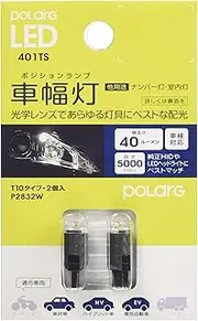 POLARG P2832W LED Car Width Light, 40 Lumens (5000K), Pack of 2