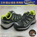 GOODYEAR 固特異 男/女款 3E寬楦 旋轉扣 登山鞋 健走鞋 戶外鞋 工作鞋 防水鞋 運動鞋【街頭巷口】