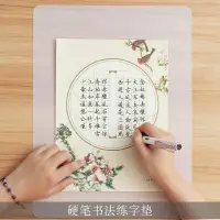 在飛比找蝦皮購物優惠-美術文具 御寶閣硬筆書法練字墊軟硅膠鋼筆字帖墊成人學生A4書