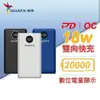 ADATA 威剛 P20000QCD 數位顯示電量 20000mAh 18W PD QC3.0 快充 行動電源