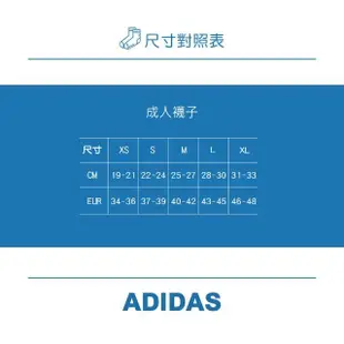 【adidas 愛迪達】基本款長襪 CREW SOCK 3STR 男女 - IL5022