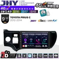 在飛比找蝦皮購物優惠-【JD汽車音響】JHY S系列 S16、S17、S19 TO