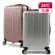 【SINDIP】爵仕女伶 28吋鏡面行李箱(PC+ABS)