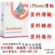 Tenorshare iCareFone iPhone資料傳輸+檔案管理 比iTunes更好用 官方授權版本