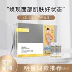 {新品大促}科妍 YZMZ瑩潤凍乾麵膜 煥現面部肌膚好狀態補水保溼細膩嫩膚