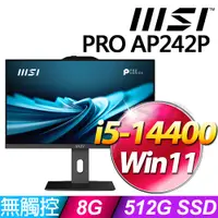 在飛比找PChome24h購物優惠-MSI PRO AP242P 14M-619TW(i5-14