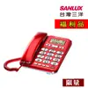 【福利品】SANLUX台灣三洋 有線電話機 TEL-857 (顏色隨機)