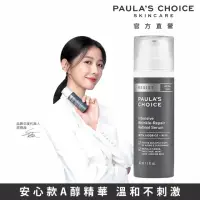 在飛比找momo購物網優惠-【Paulas Choice 寶拉珍選】抗老化0.1%A醇極