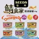 ☆PRO毛孩王☆SEEDS 惜時 鯖食家 燉湯貓罐 170g 鯖食家燉湯貓罐 貓罐頭 湯罐 貓罐 大貓罐