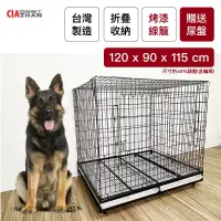 在飛比找PChome商店街優惠-摺疊狼犬籠_贈尿盤/4尺x3尺/狗籠/狗屋/狗窩/鐵線籠/運