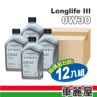 在飛比找momo購物網優惠-【Audi 奧迪】原廠VW/奧迪 汽柴油Longlife I