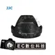 【EC數位】JJC 騰龍HB016 遮光罩16-300mm f/3.5-6.3 Di II VC PZD可反扣