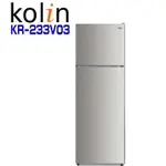 【KOLIN 歌林】 KR-233V03 326公升 變頻雙門冰箱 不鏽鋼(含基本安裝)